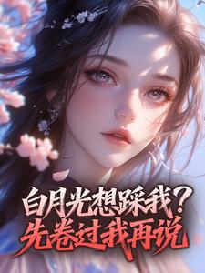 沈云黛裴明章全文阅读最新 沈云黛裴明章小说目录-二筒文学网