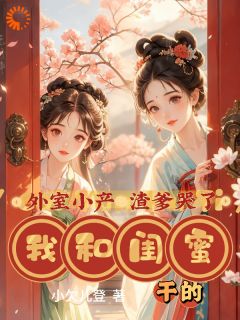 宋灵禅宋少韵结局是什么 宋灵禅宋少韵免费阅读全文