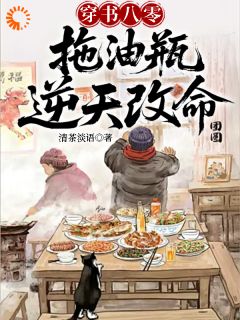 精彩小说解锁兽语能力后，我在荒年杀疯了方琦方美云全章节在线阅读