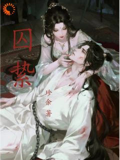 免费试读主角绮兮陵云津小说