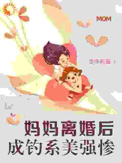 高洁李珈莹小说最后结局  高洁李珈莹完结版免费阅读-二筒文学网