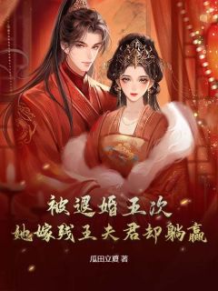 谢青苒萧玦瓜田立夏小说全章节最新阅读