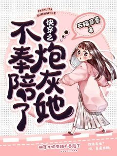 抖音爆款快穿之炮灰她不奉陪了谢时竹景宴无广告阅读-二筒文学网