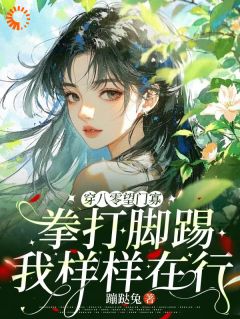 何丽荣罗立军完整未删减版在线阅读 何丽荣罗立军结局