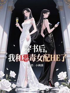 顾慕琛白芷卿江晚意玖日故事小说全章节最新阅读