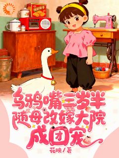 免费完结小说乌鸦嘴萌娃：骂我哑巴？先遭雷劈！林满满沈卫东无弹窗免费阅读