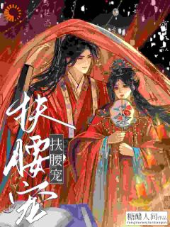 主人公姜照月盛凌云在线免费试读扶腰宠最新章节列表