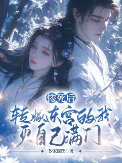 顾君惜顾君堂完整未删减版在线阅读 顾君惜顾君堂结局