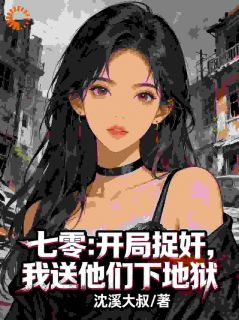 主角是秦天张翠莲的小说仇人死了，我一心只想搂席最完整版热门连载