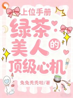 快手热推想玩救赎梗？本小姐只想踩你上位小说主角沈瑶向屿川在线阅读