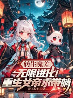 楚圣洛璃歪不拉叽小说全章节最新阅读