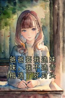 (抖音小说)林安煜林可欣小说全文阅读免费