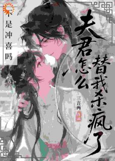 冲喜后，冷情阎王他开花啦宋枝裴修衍-小说未删减阅读-二筒文学网