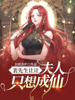 禾泱泱裴岷章节免费阅读