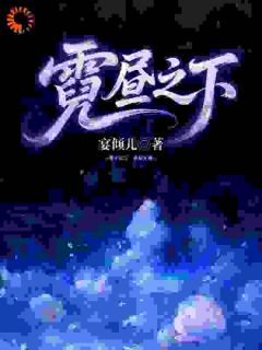 闪婚邻居后，渣男他怎么炸毛了！快手热推林霓徐昼免费阅读