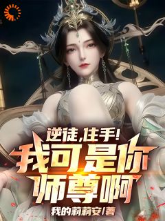 林渊柳涟漪小说一不小心成了师门团宠怎么办？完整章节