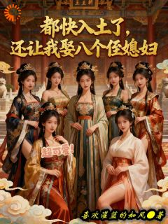 （全本）山河枕之从带着八美逃亡开始主角陈守业苏晚晴全文目录畅读