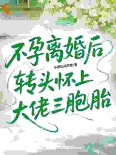 前夫想玩复合梗？我和新老公很恩爱(林晚星顾景川)最新章节