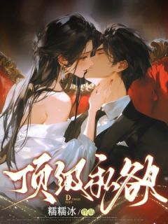 路欢喜岑遇糯糯冰小说全章节最新阅读-二筒文学网