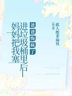 阳阳林晚全文阅读最新 阳阳林晚小说目录