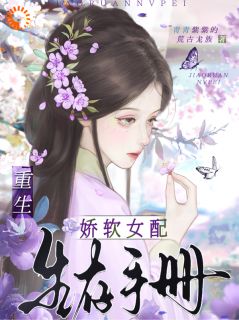 赵芙顾鹤州全文阅读最新 赵芙顾鹤州小说目录-二筒文学网