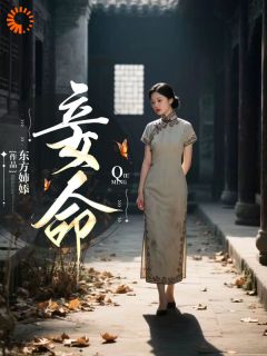 (抖音小说)李美珍高顺德小说全文阅读免费-二筒文学网