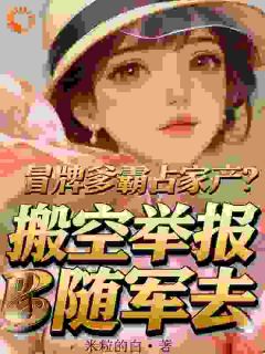 丧尸皇重生六零：她逆袭当女王了在线全文阅读-主人公雷青鱼贺景明小说-二筒文学网