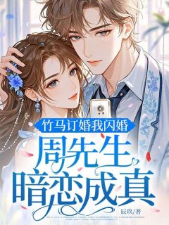 姜理周霆昱辰玖小说全章节最新阅读