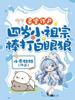 抖音周小糯周广峰小说叫什么名字