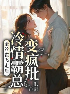 温尔雅北沉是什么小说免费版阅读抖音热文