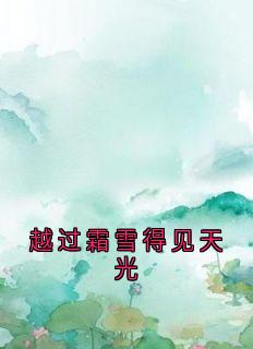 免费试读主角清远陆明雪小说