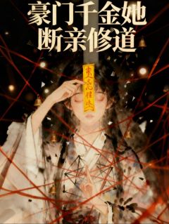 沈月魄酆烬是哪部小说的主角 沈月魄酆烬全文阅读