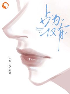 相亲他说我乖，我反手格局打开小说好看吗 沈听楠周瑾最后结局如何-二筒文学网