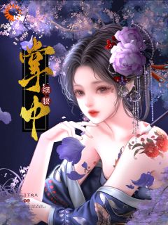 掌中细腰(新书)小说_赵知凝裴柏麟阅读