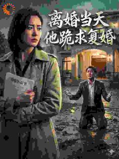 沈知晚顾廷州小说结局