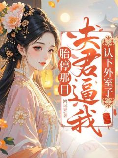 左元卿周十堰小说结局