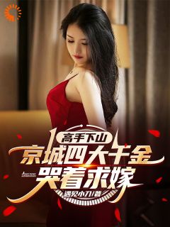 陈凡王钦颐结局是什么 陈凡王钦颐免费阅读全文