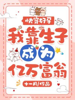 系统在手，专治霸总心理障碍(全章节)-林清芃霍萧在线阅读