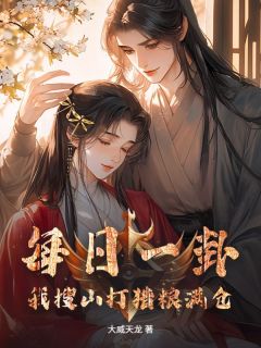 周礼陈玉小说无广告阅读