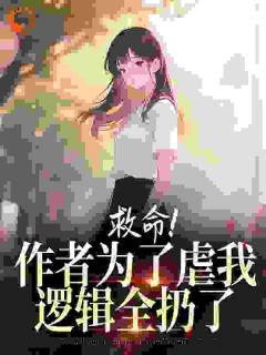 主角温梨姜月儿小说完整版-七零：穿成锦鲤文里的炮灰女配！免费阅读全文