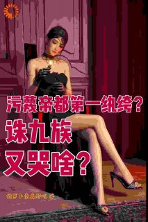 污蔑帝都第一纨绔？诛九族又哭啥免费章节污蔑帝都第一纨绔？诛九族又哭啥点我搜索全章节小说