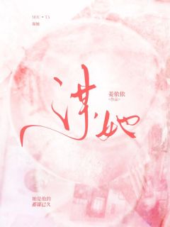 一夜醉酒纵情，霍家主追着求名分未删减阅读