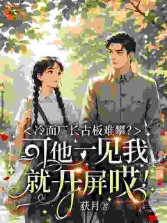 一把钥匙，打败我二十年认知(宋知华沈序安)全文完整版阅读-二筒文学网