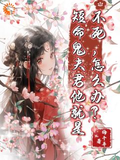 赵九笙顾铮全文阅读最新 赵九笙顾铮小说目录-二筒文学网