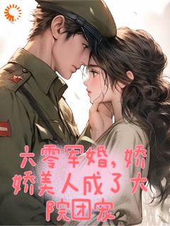 梦回六零成黑户，我连夜逃亡全本小说（梦回六零成黑户，我连夜逃亡）全文阅读-二筒文学网
