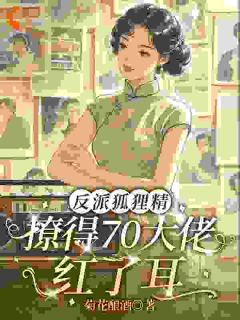 知乎小说蓄谋已久！大佬装冷漠引我上钩主角是许笙江湛全文阅读-二筒文学网