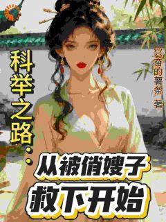 别人苦读我躺赢，考神系统太顶了(叶枫沈玉莲)最新章节试读