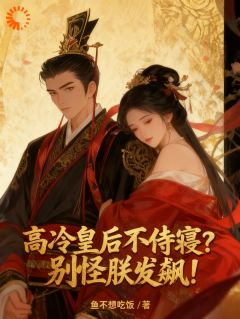 快手夏珩苏婉清主角的小说全本章节大结局