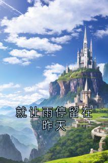 书荒必备李小敏周潮小说