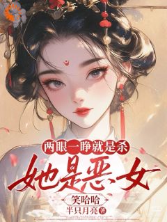 顶级侯门，姐的征途是掌权(谢雾卫云峥)全文章节在线阅读-二筒文学网